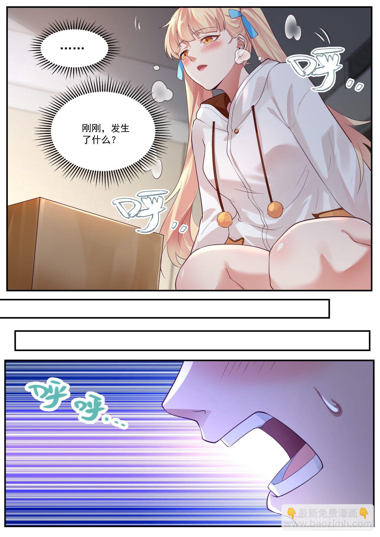 系统激活-第2话