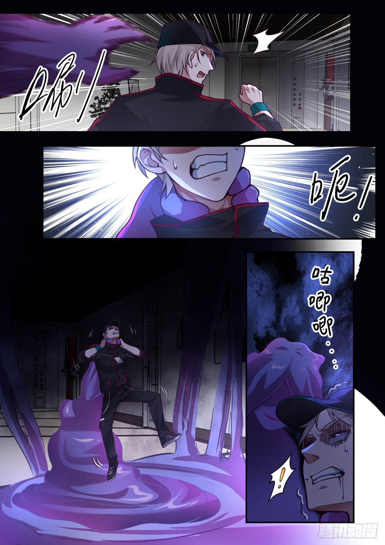 系统激活-第2话