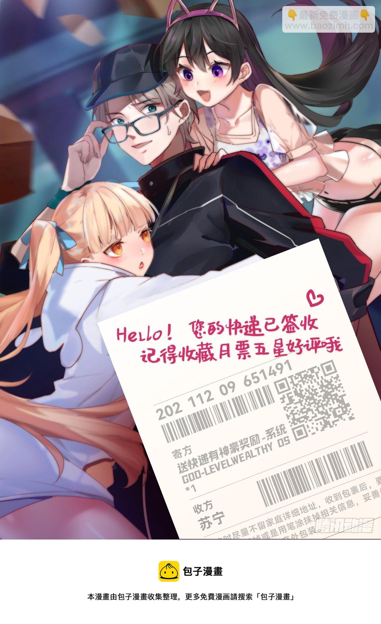 职业海王-第12话