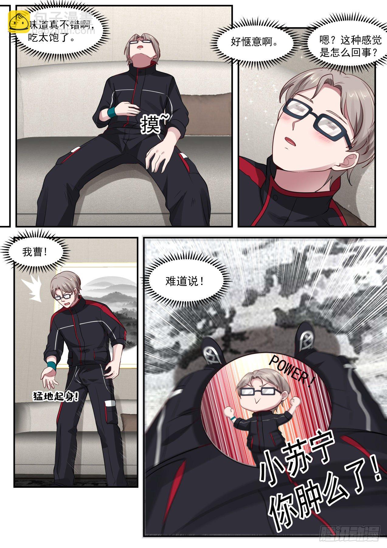 危险危险-第14话