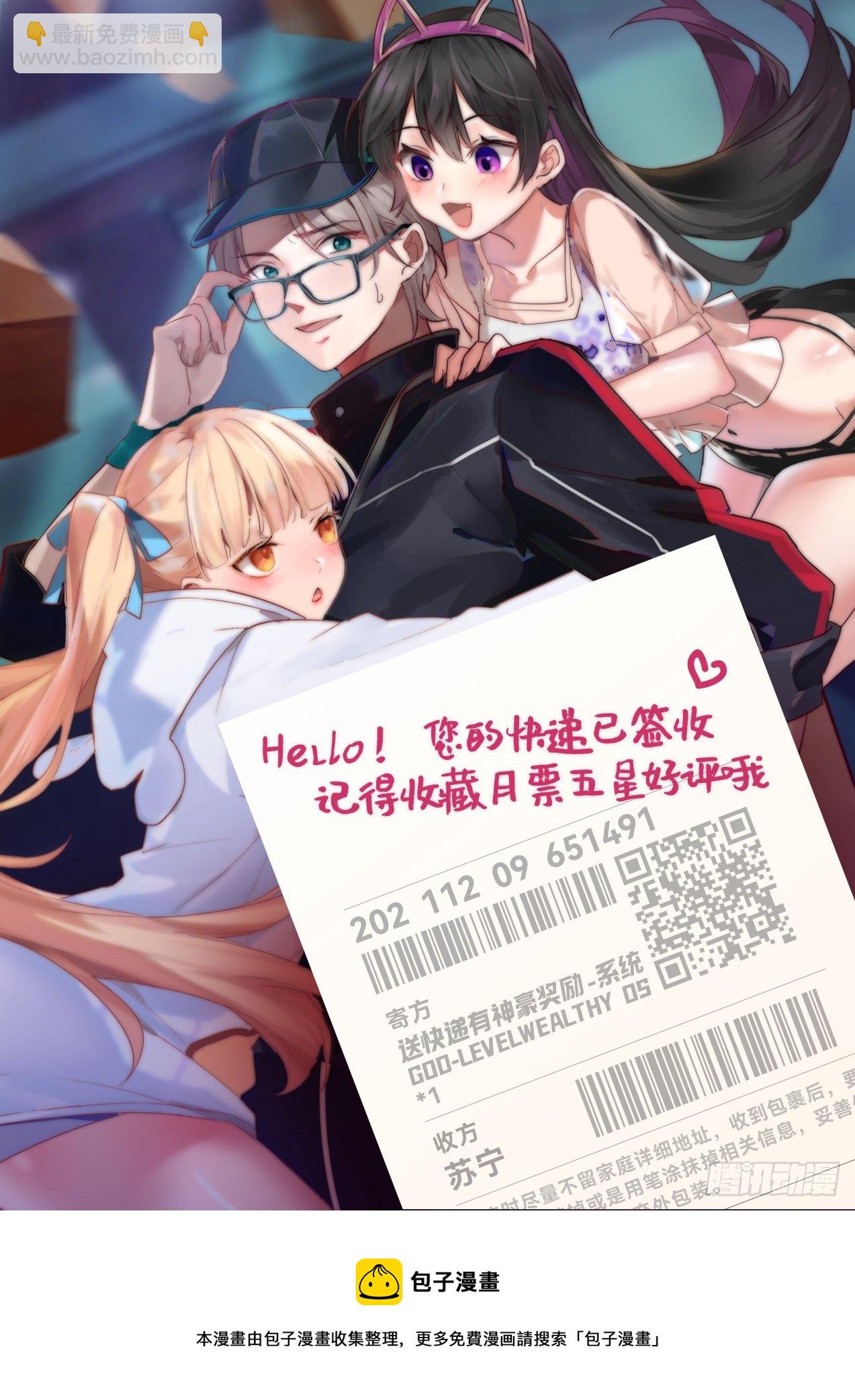 危险危险-第14话