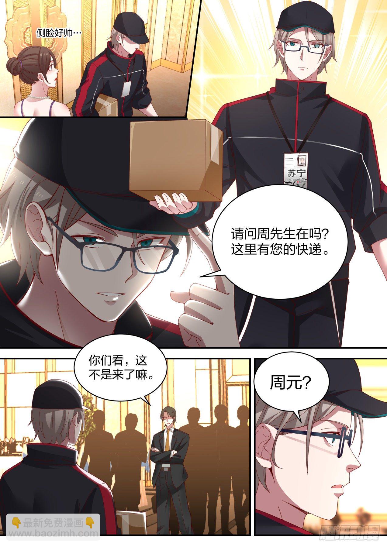 同学聚会-第16话