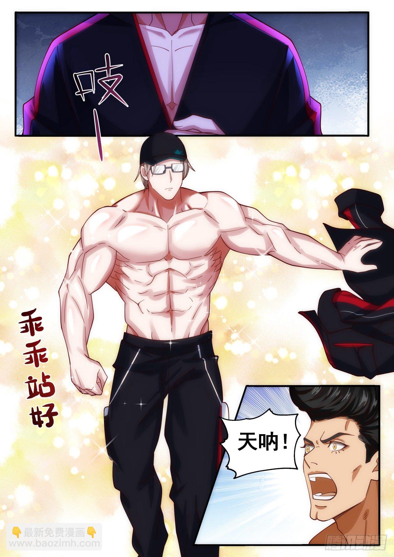 特殊快递任务！-第18话