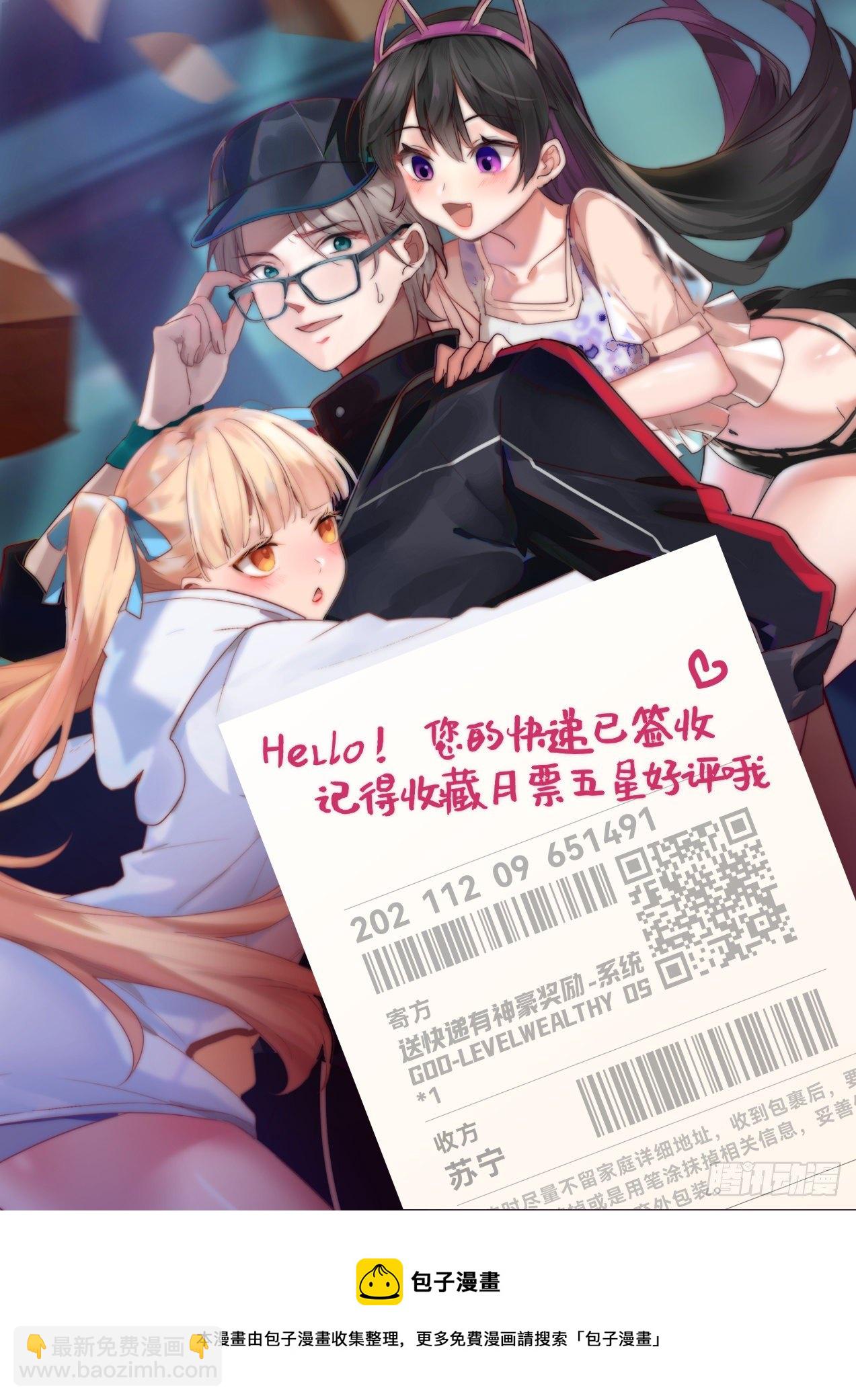 特殊快递任务！-第18话