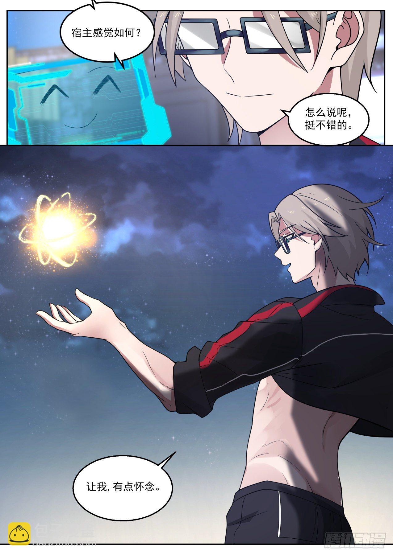 我有妙计-第20话