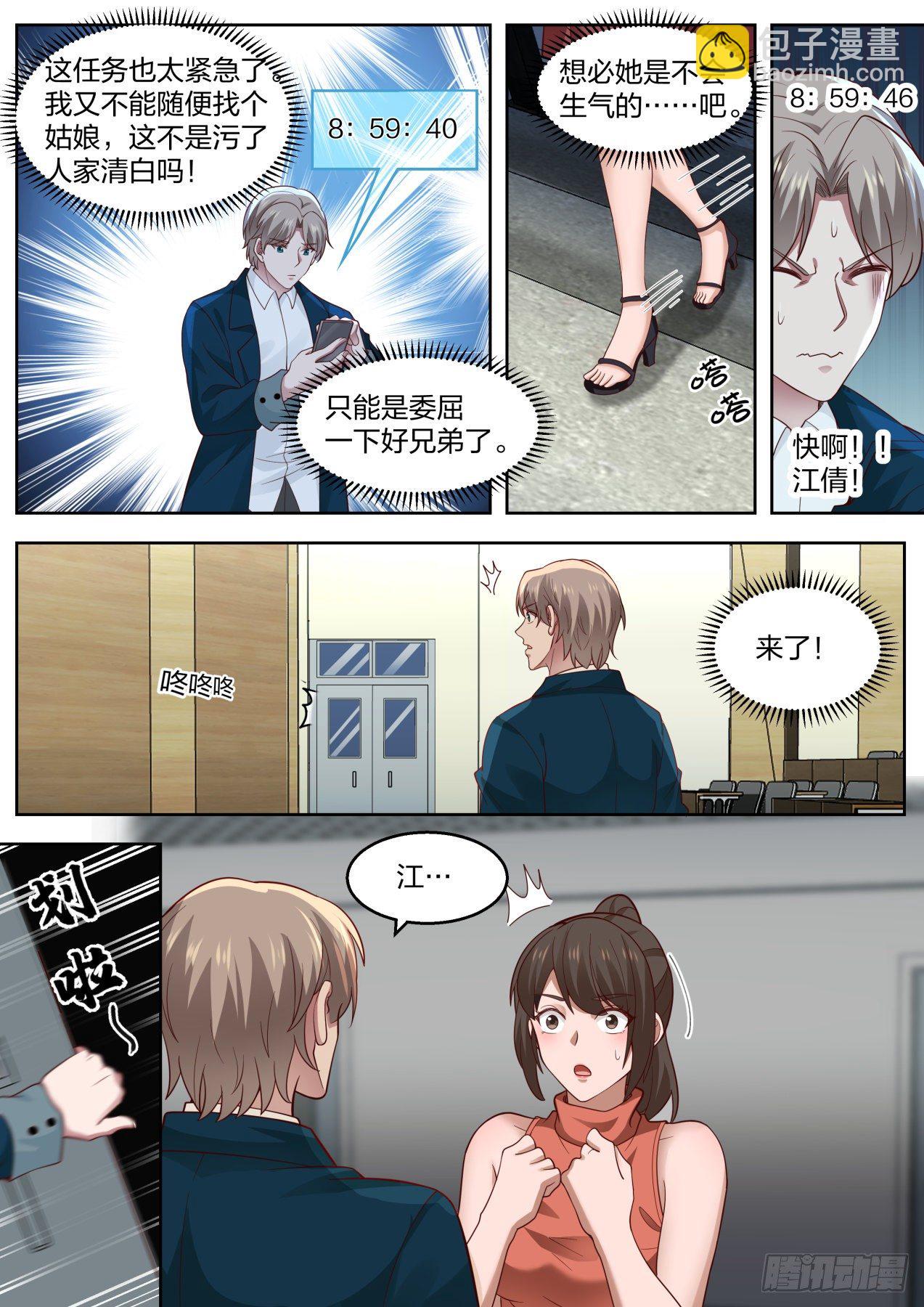 遥远的记忆-第22话