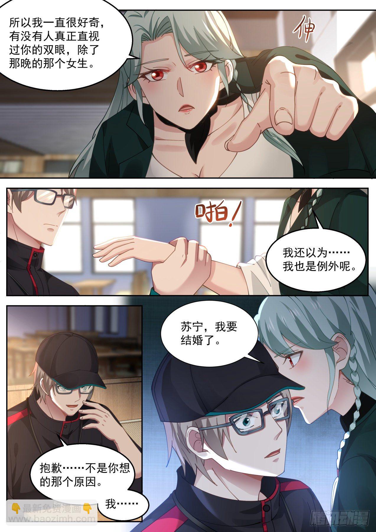 遥远的记忆-第22话