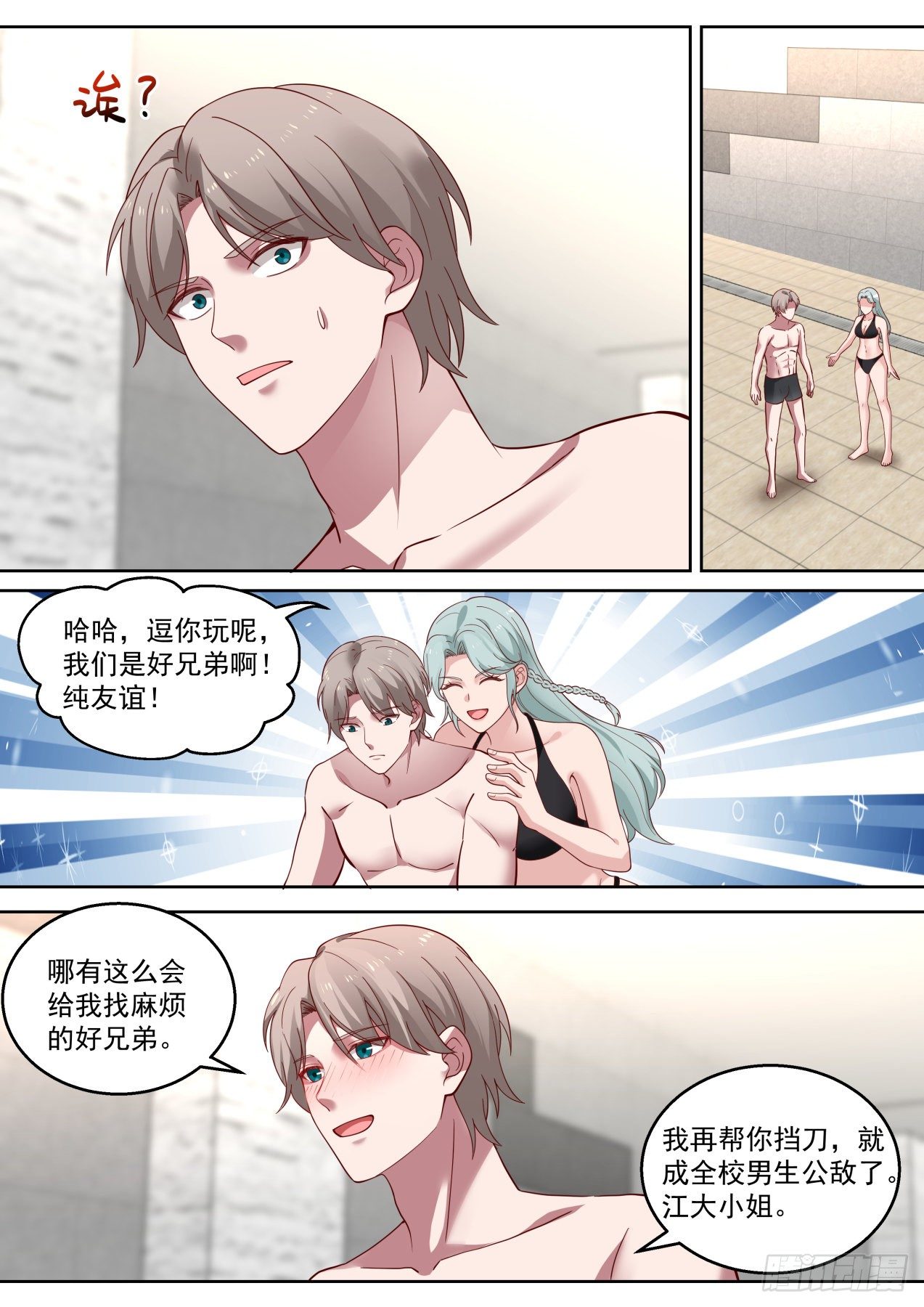 遥远的记忆-第22话