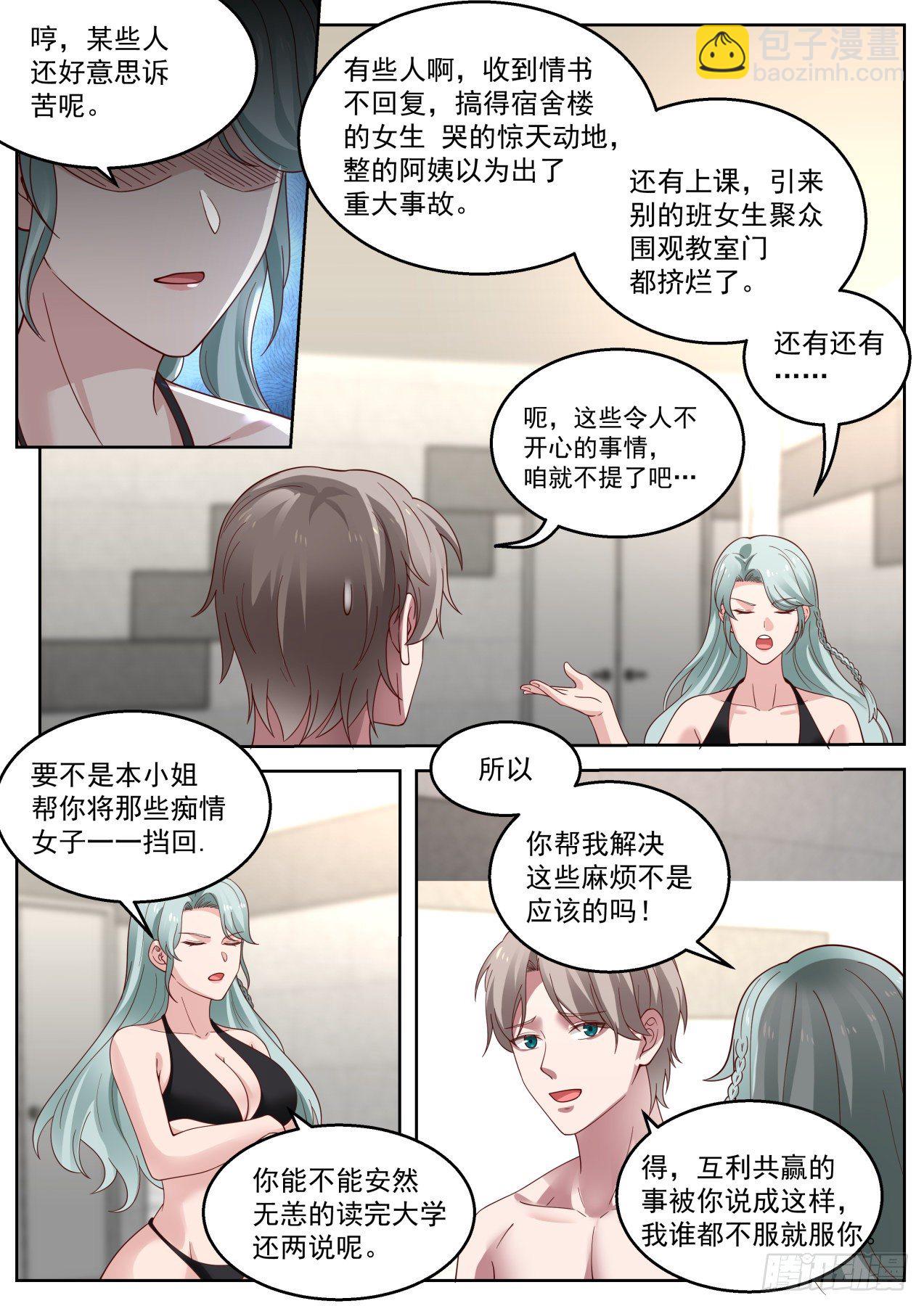 遥远的记忆-第22话