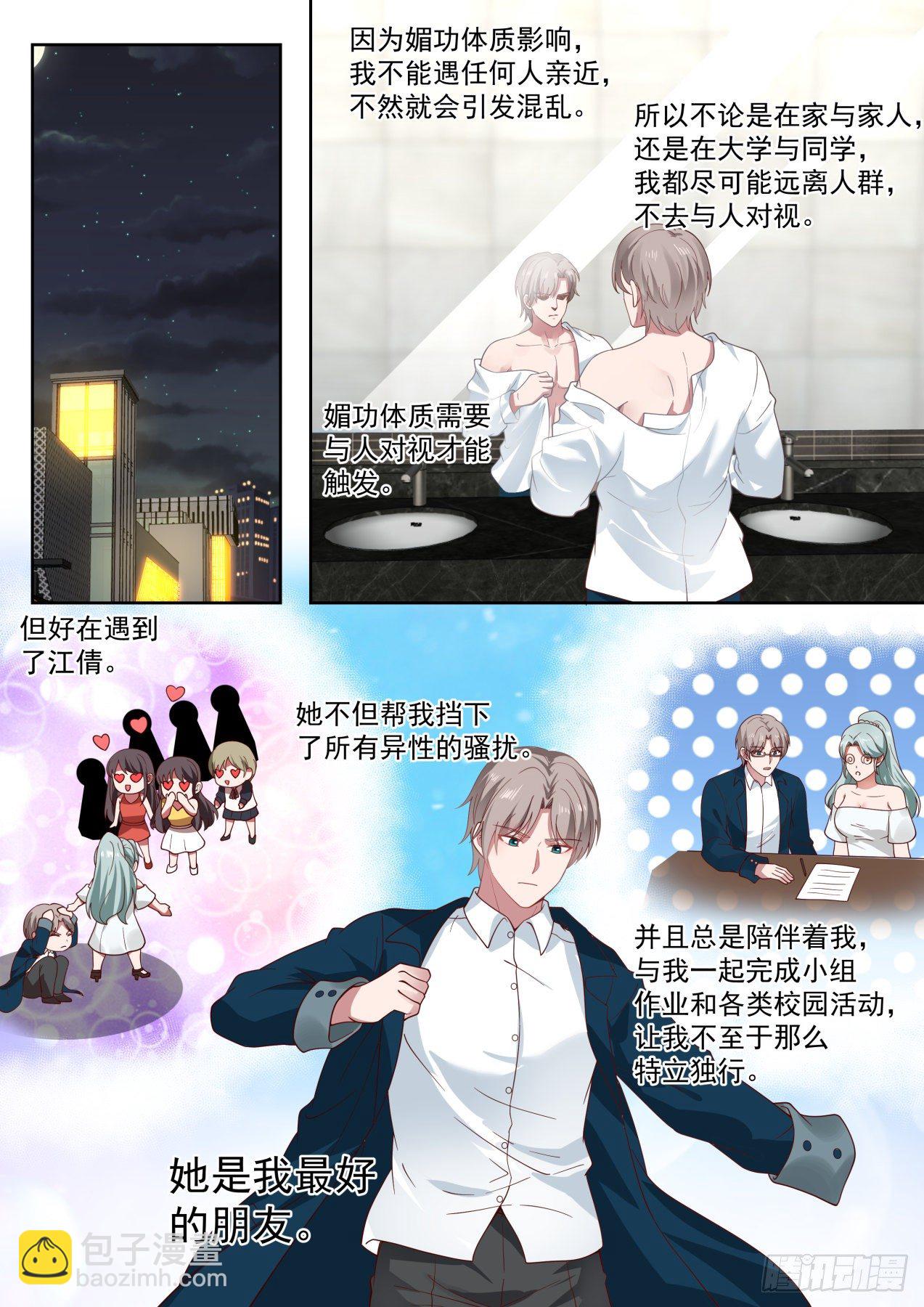 遥远的记忆-第22话