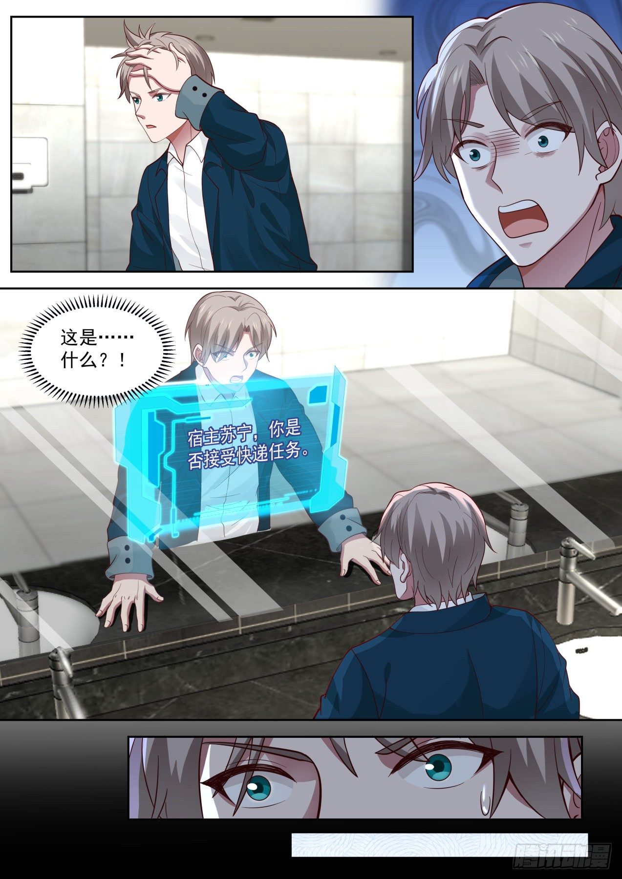 遥远的记忆-第22话