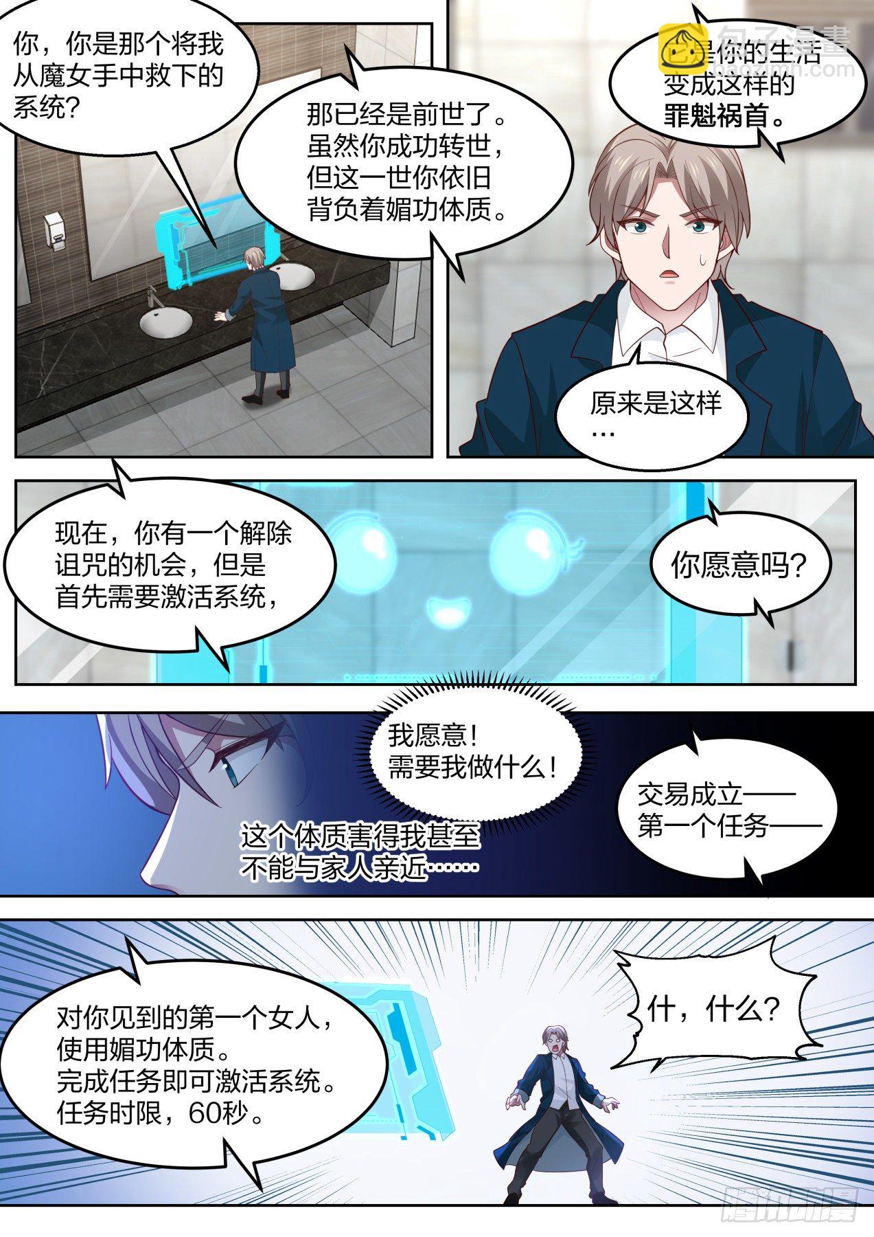 遥远的记忆-第22话