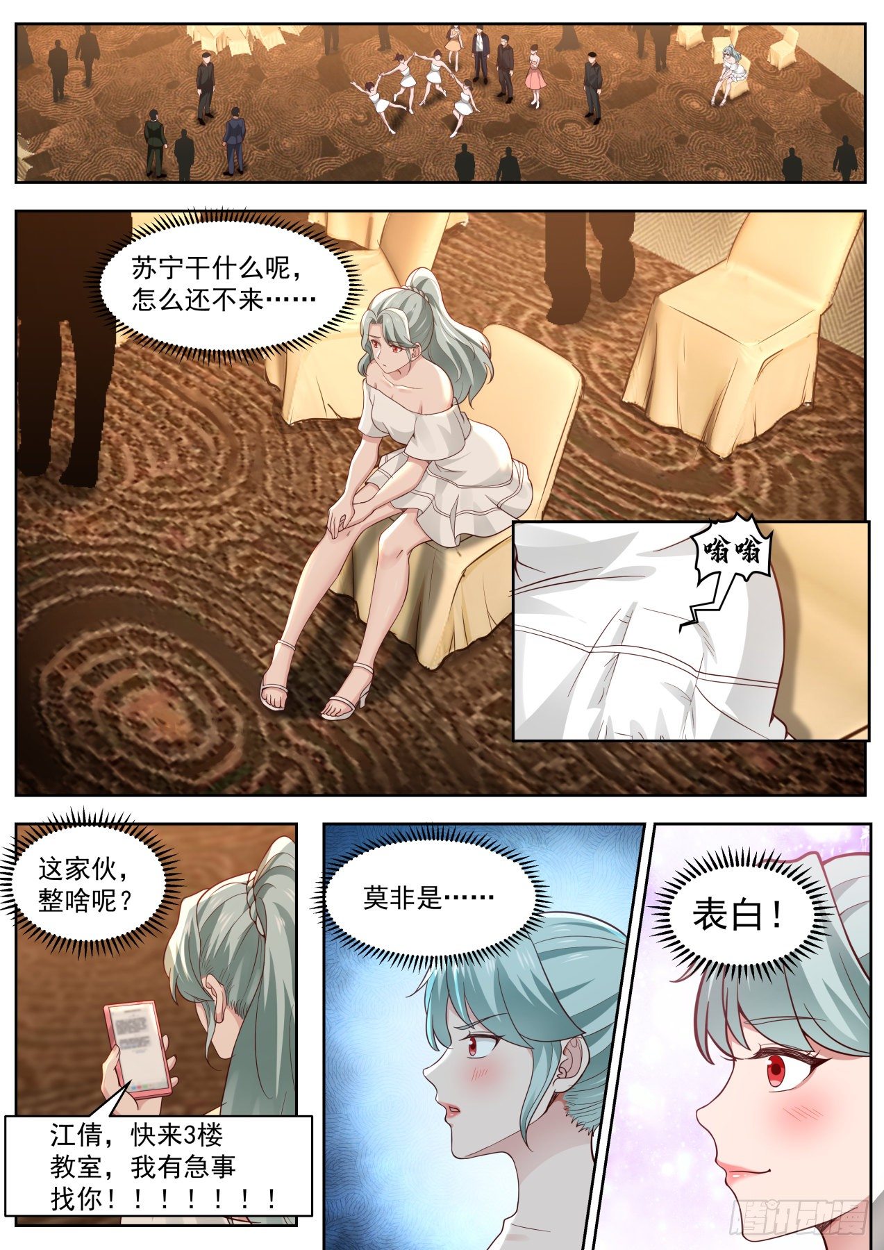 遥远的记忆-第22话