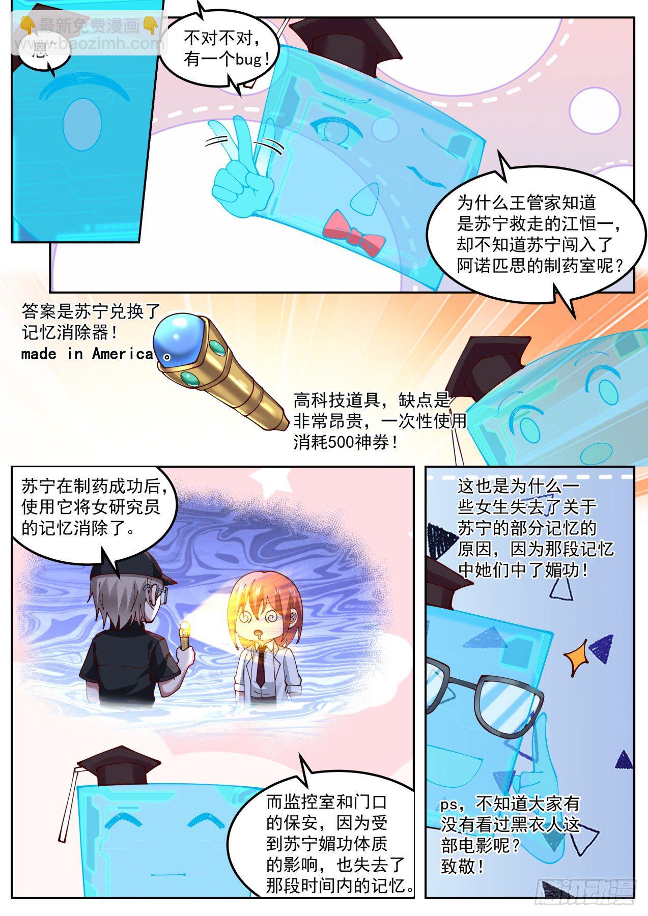 风起云涌-第28话