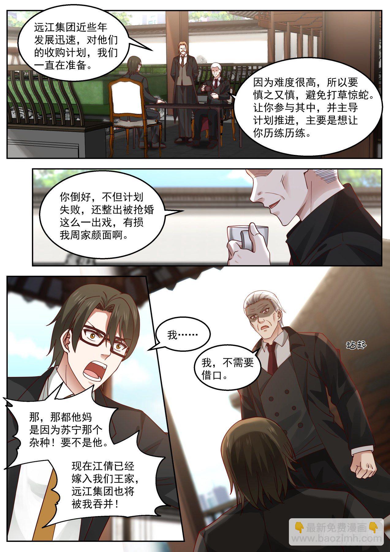 风起云涌-第28话