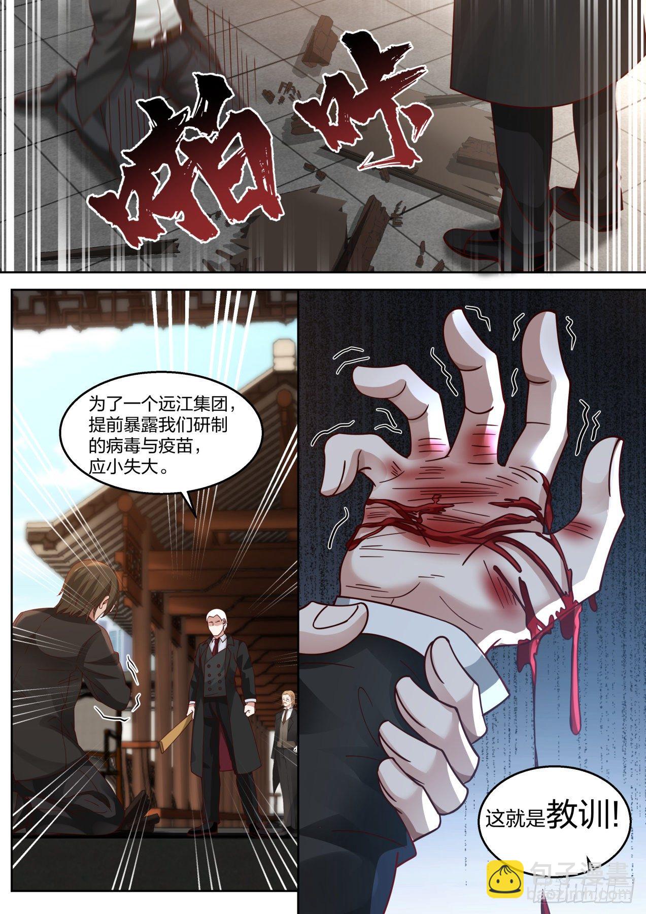 风起云涌-第28话