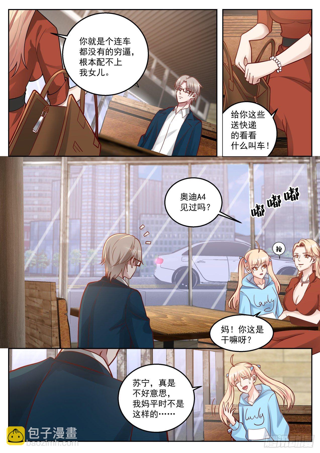 别爱我没结果-第4话