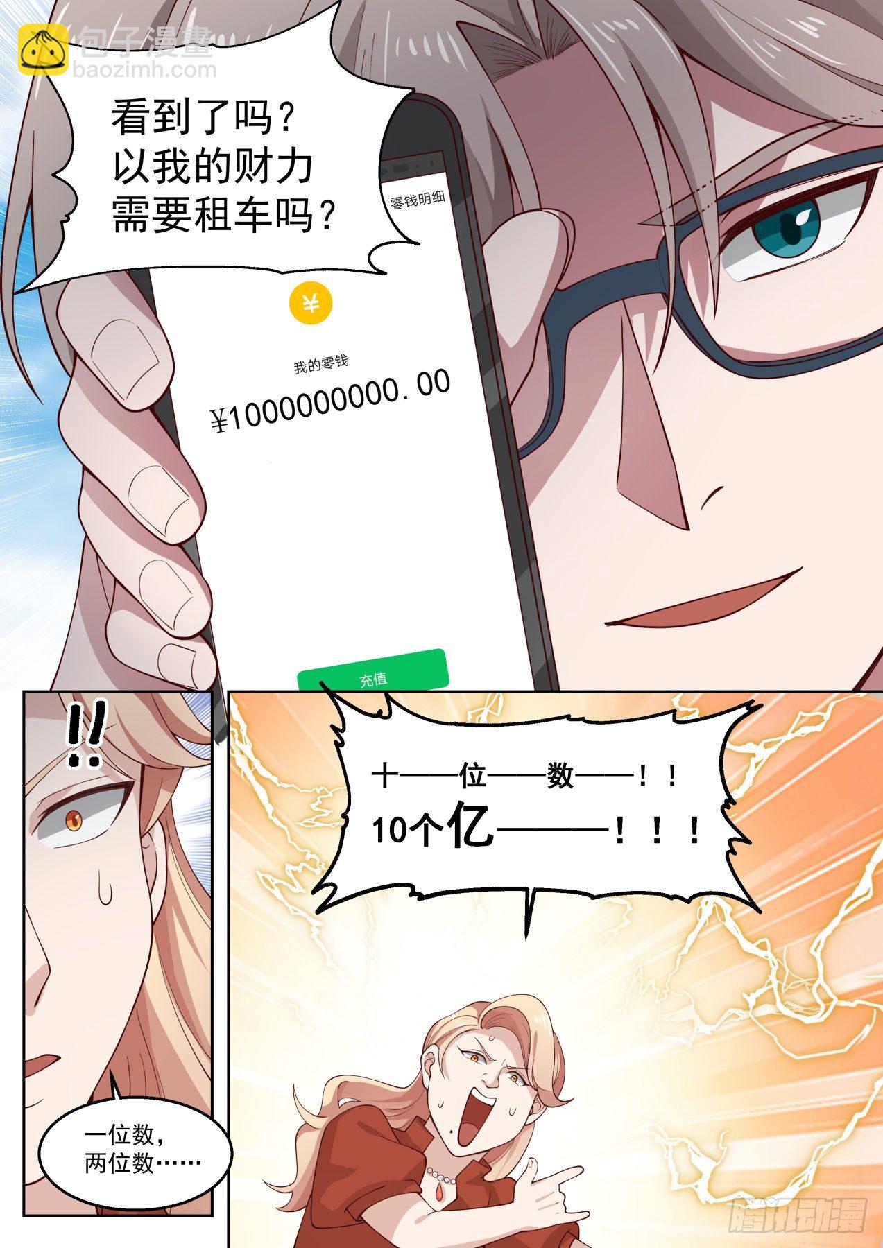 别爱我没结果-第4话