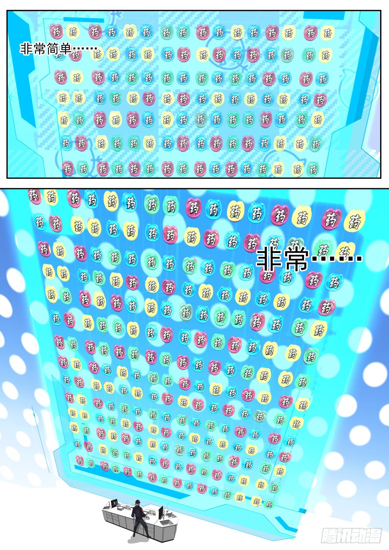 机智的苏宁-第32话