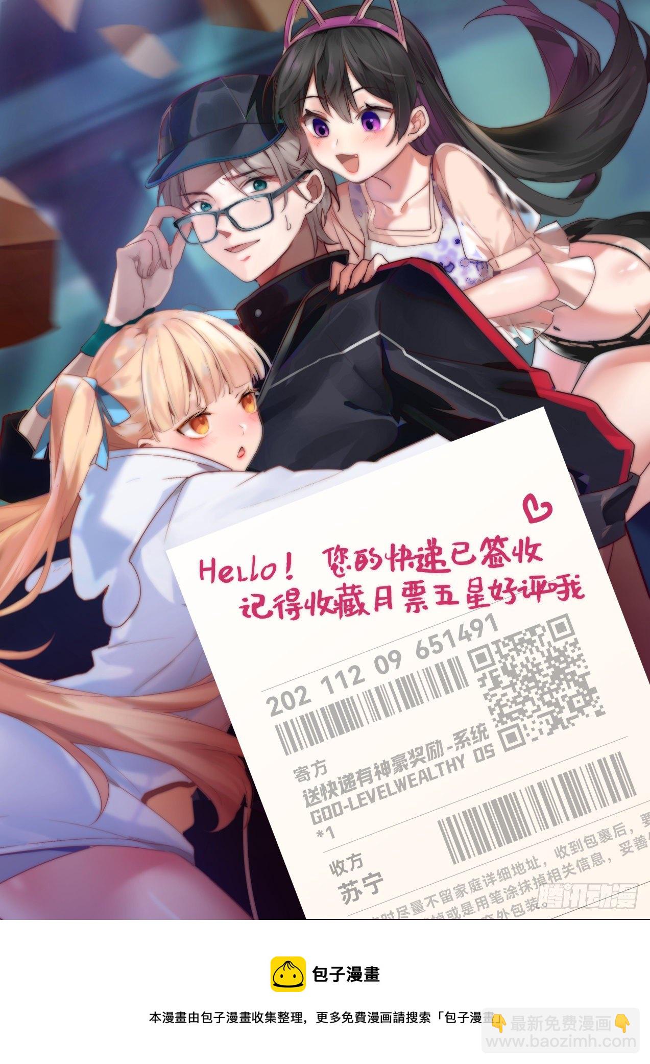 机智的苏宁-第32话