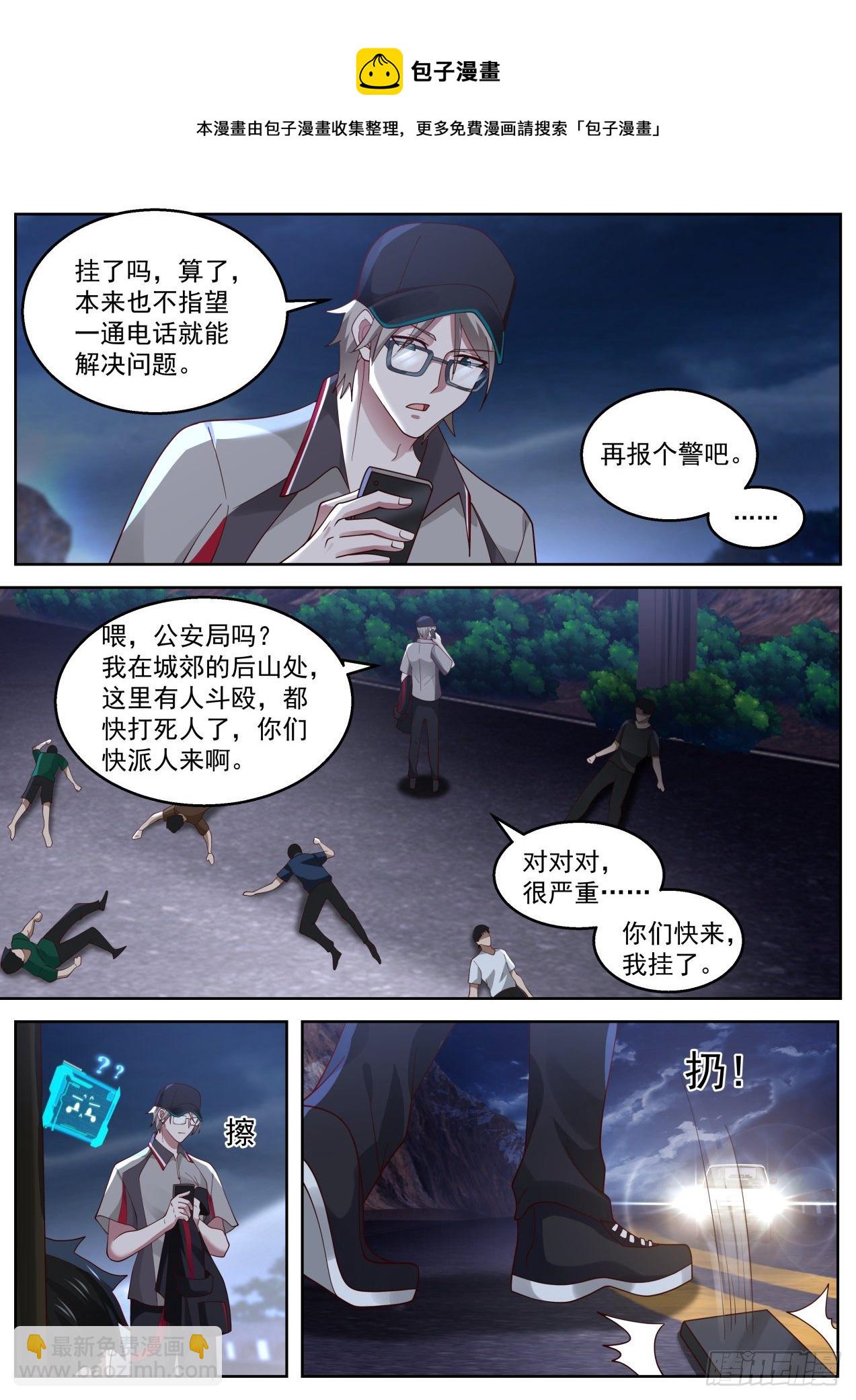 机智的苏宁-第32话