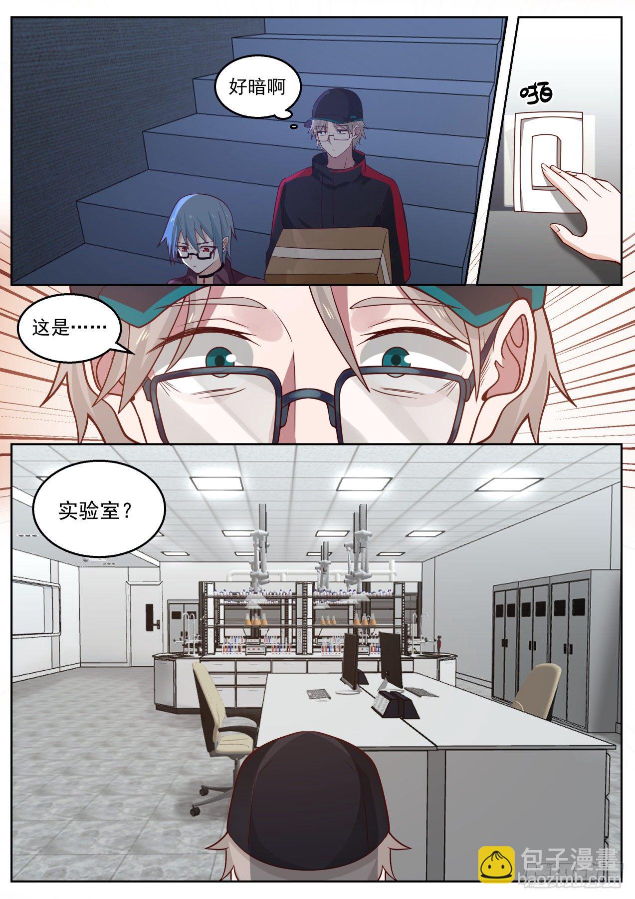 机智的苏宁-第32话