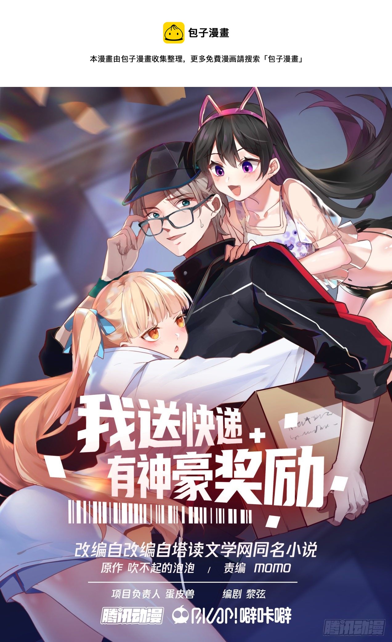 强大的苏宁-第36话