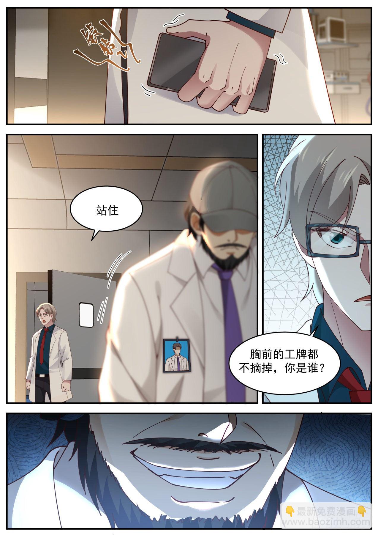 强大的苏宁-第36话