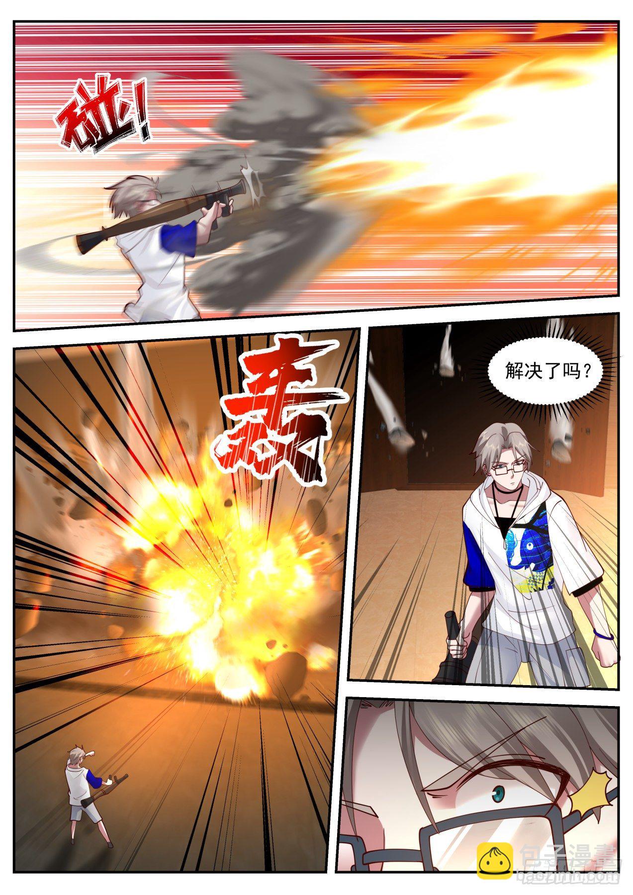 直捣黄龙-第42话