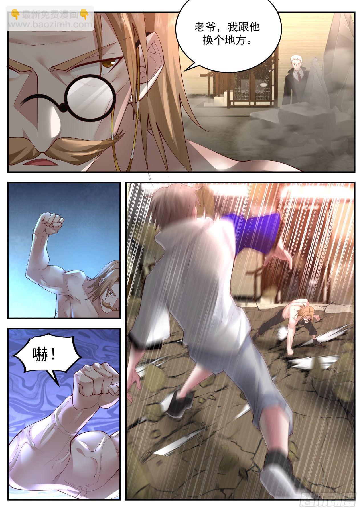 直捣黄龙-第42话