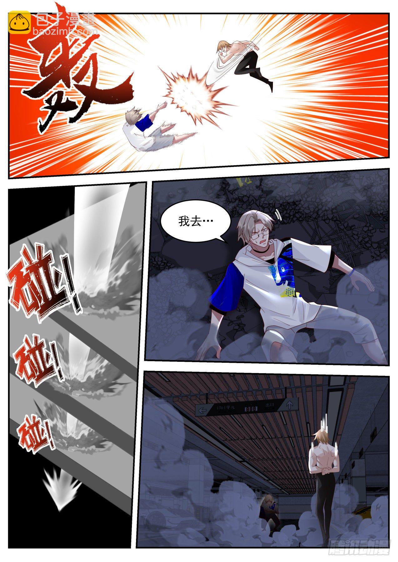 直捣黄龙-第42话