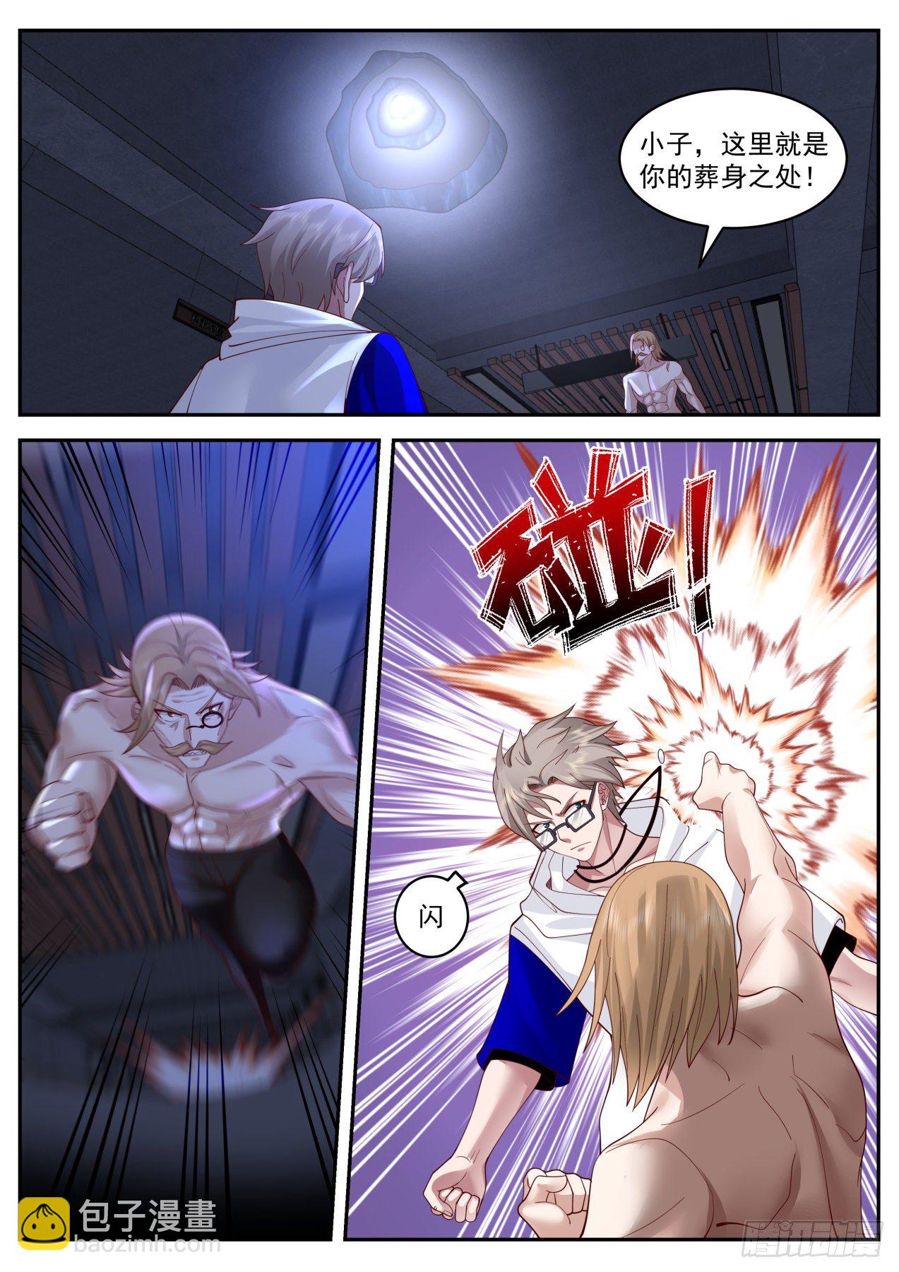 直捣黄龙-第42话