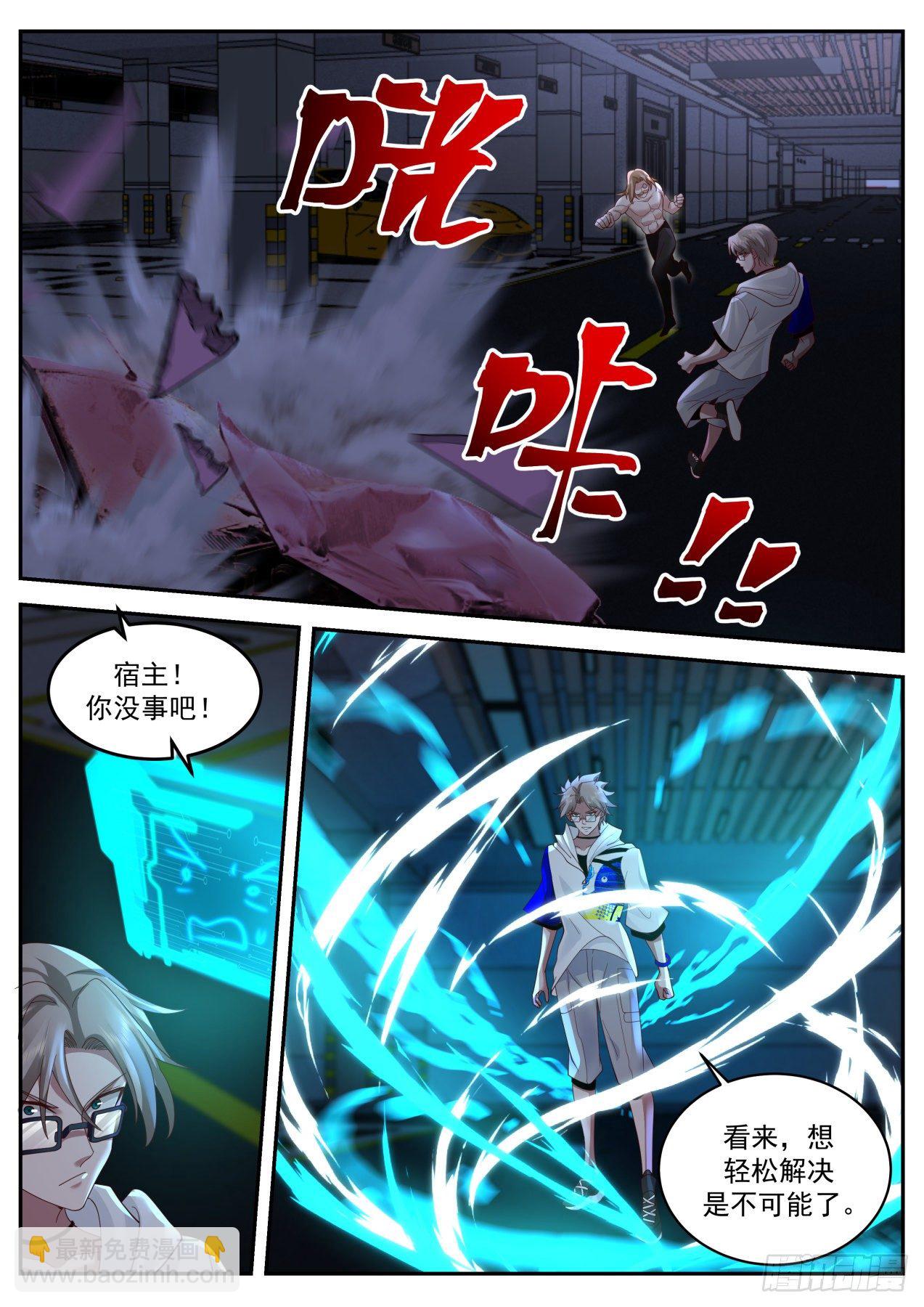 直捣黄龙-第42话