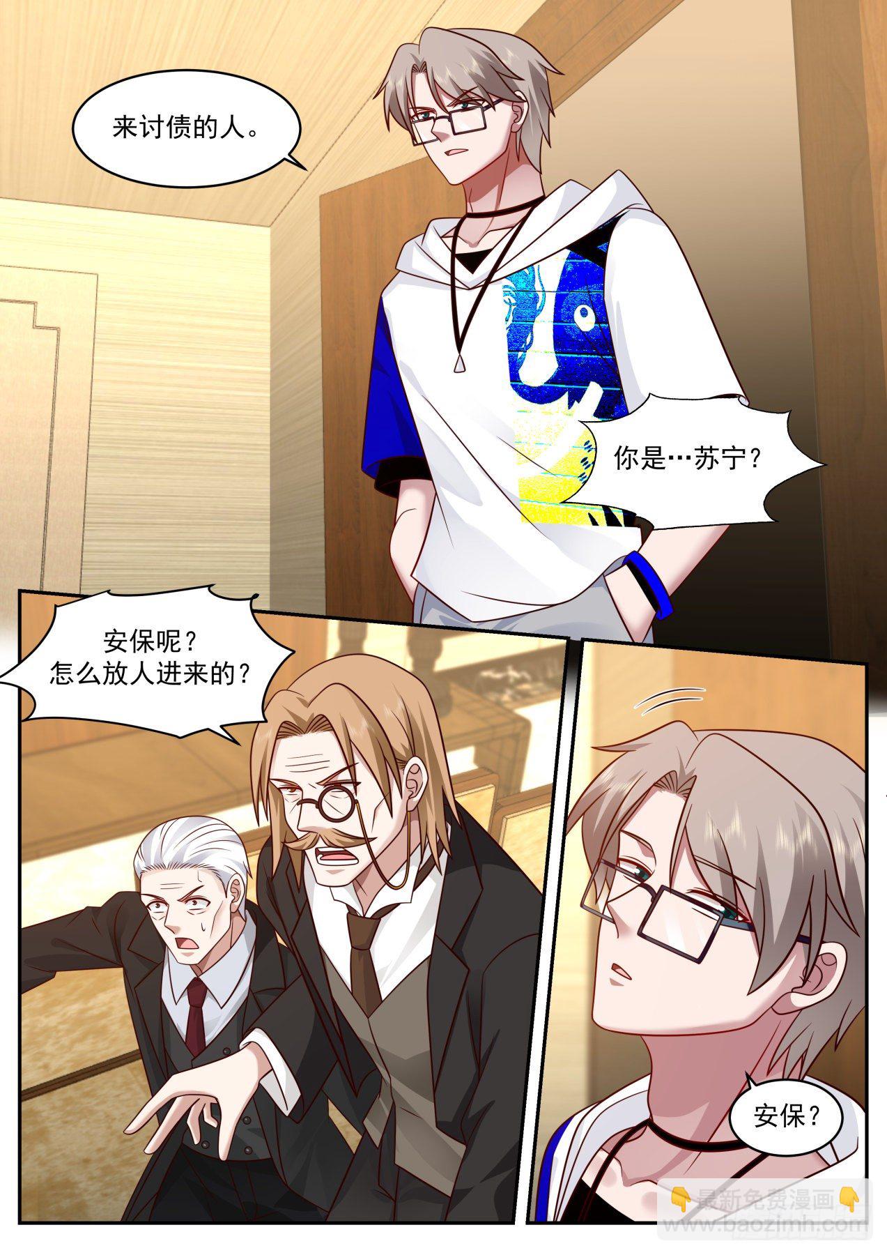 直捣黄龙-第42话