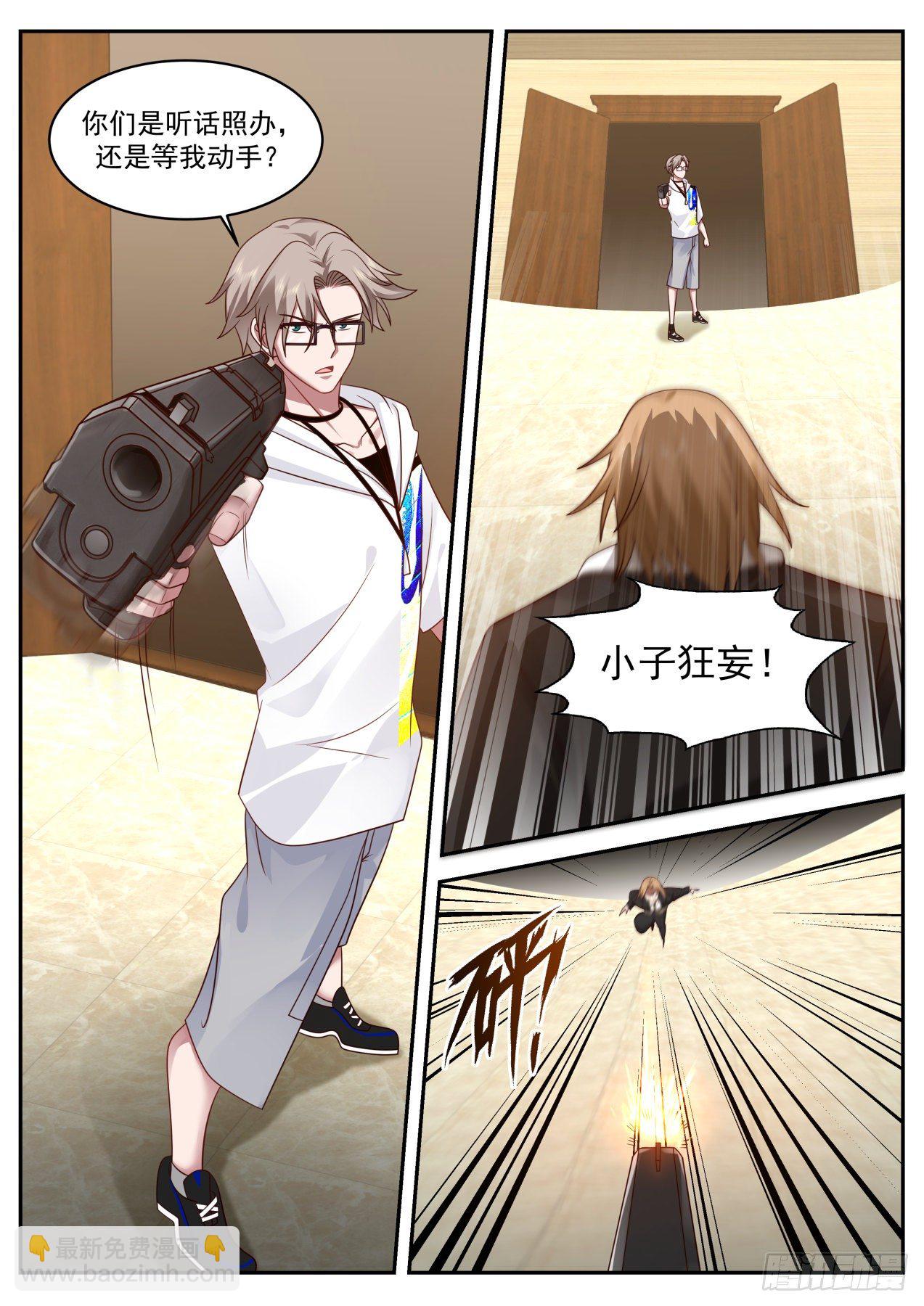 直捣黄龙-第42话