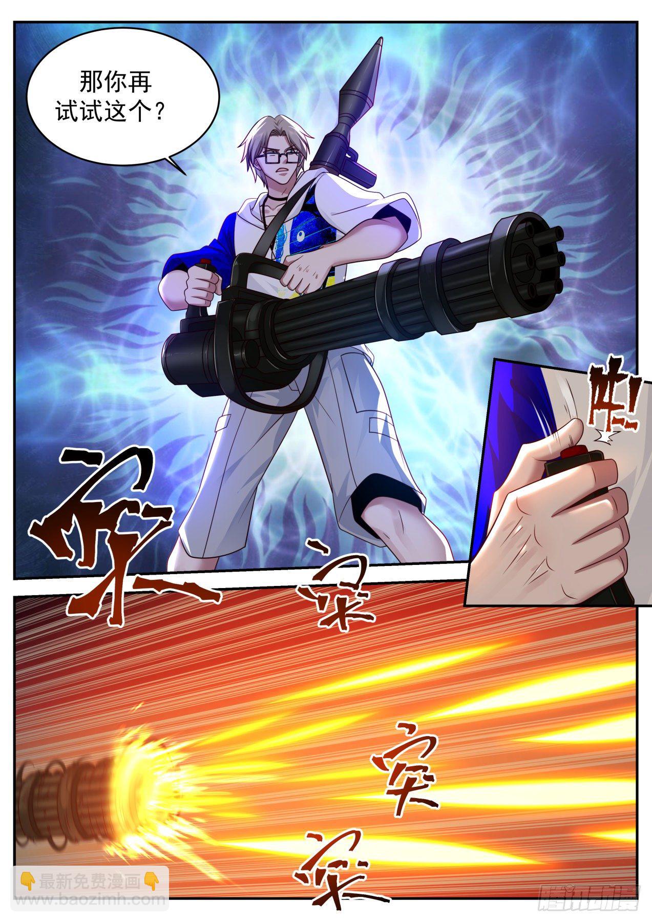 直捣黄龙-第42话