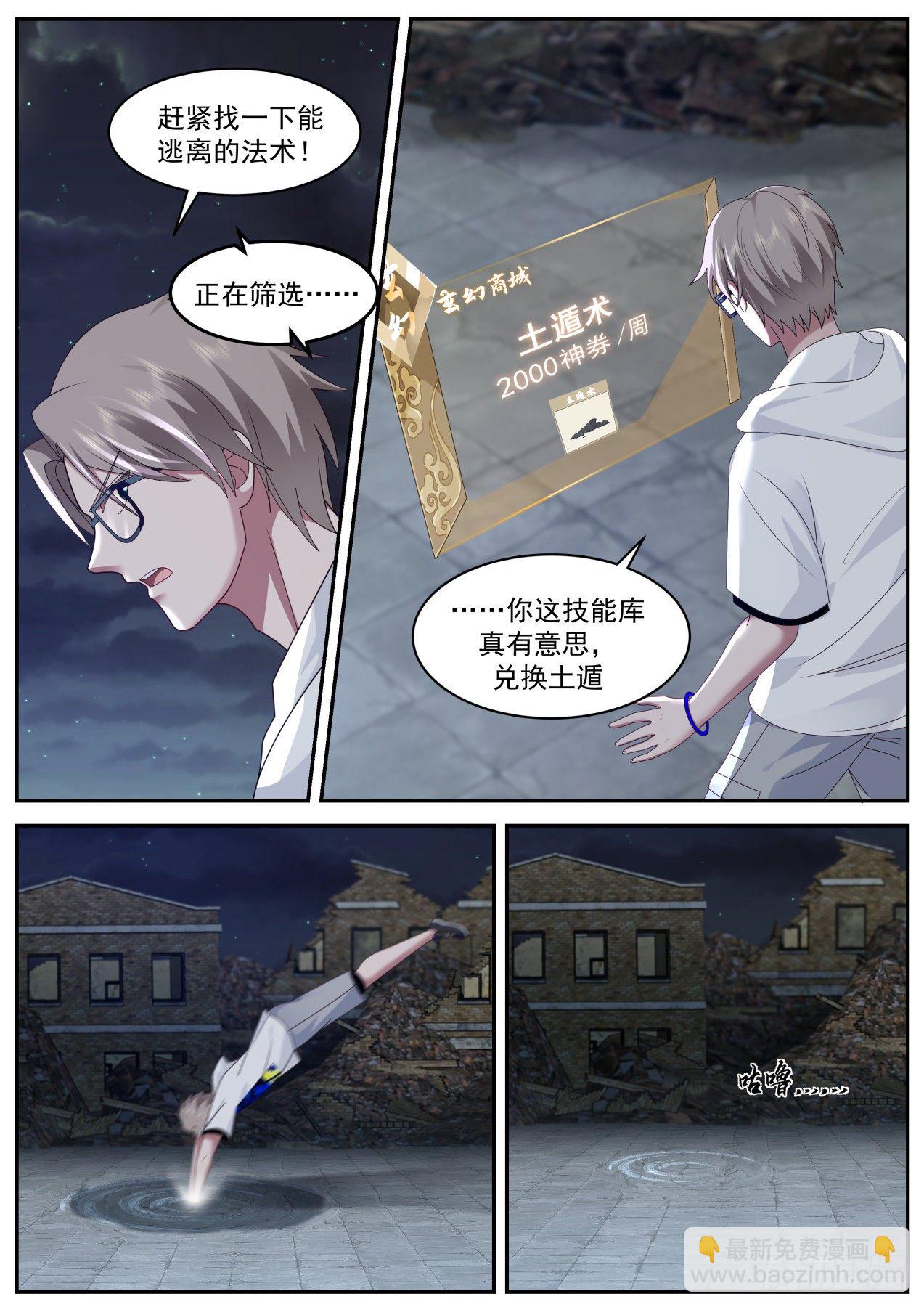 双线撤退-第44话