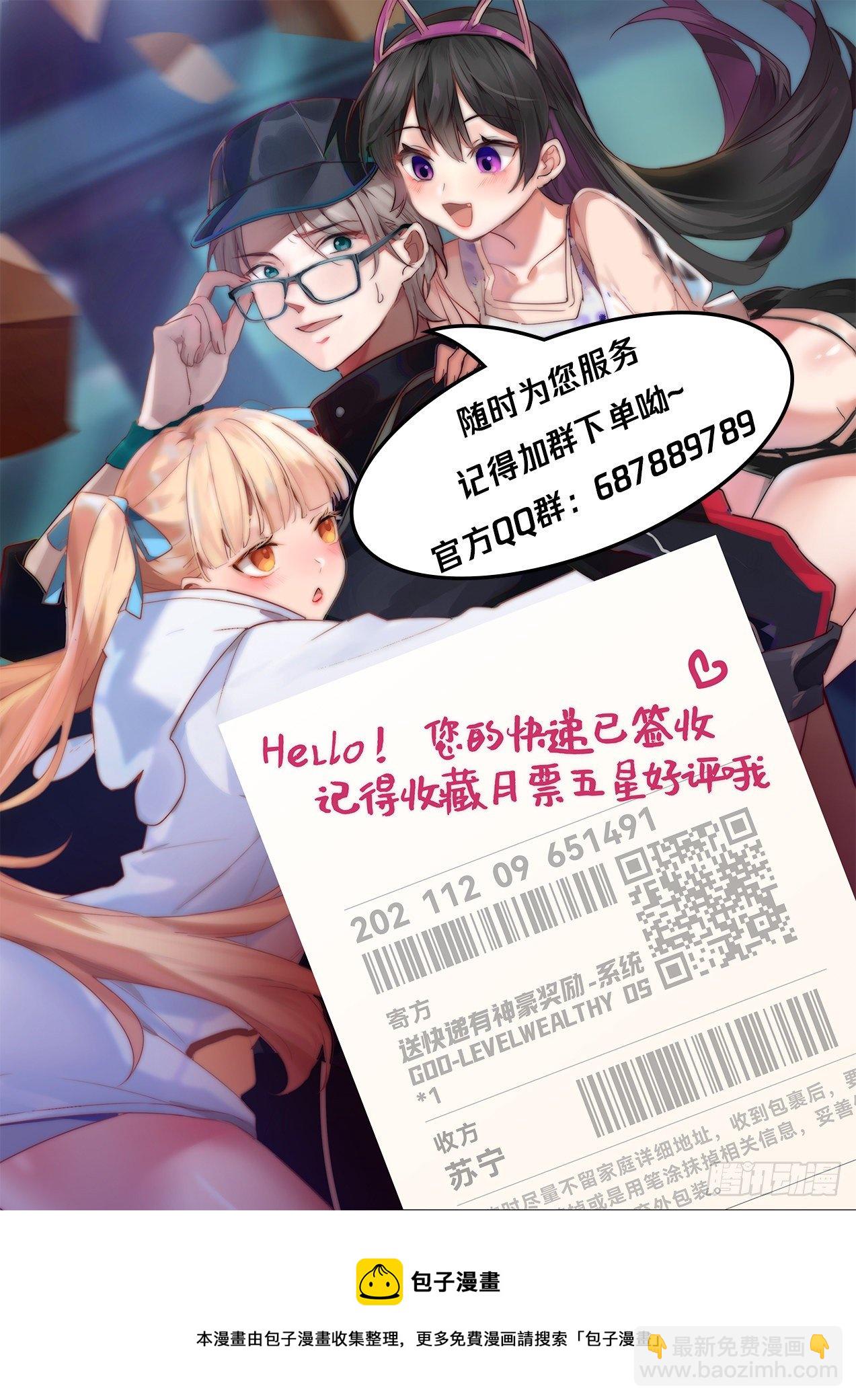 高速上的碰瓷-第46话