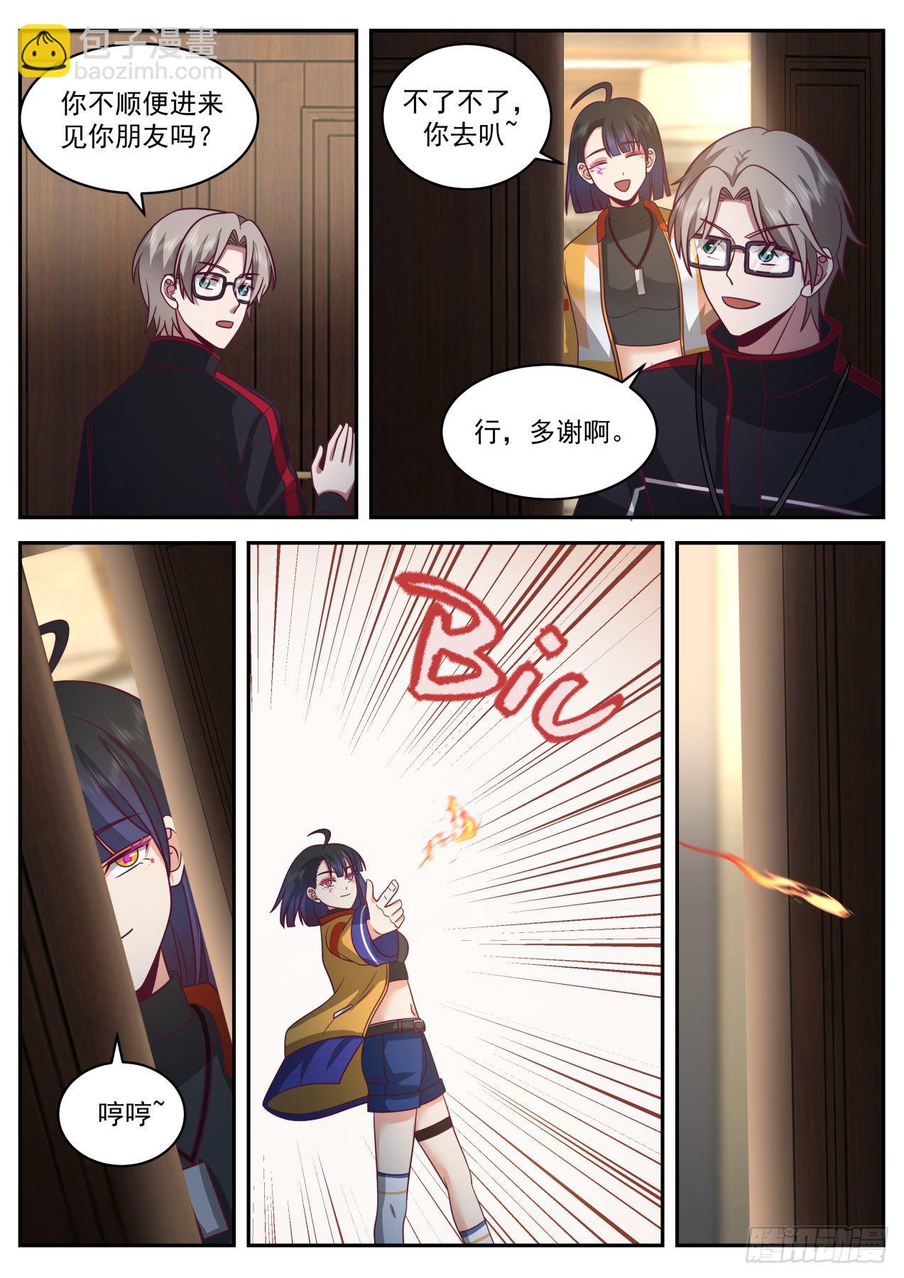 东瀛第一集团-第50话