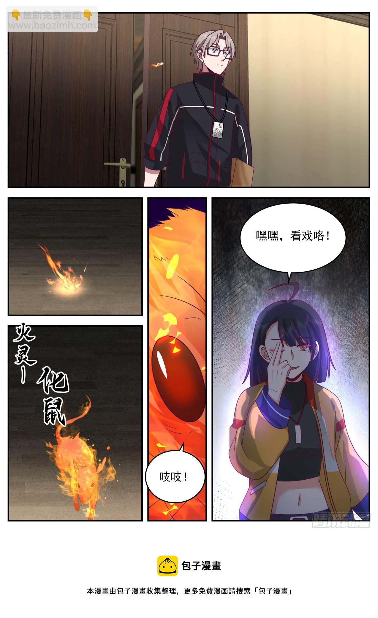 东瀛第一集团-第50话