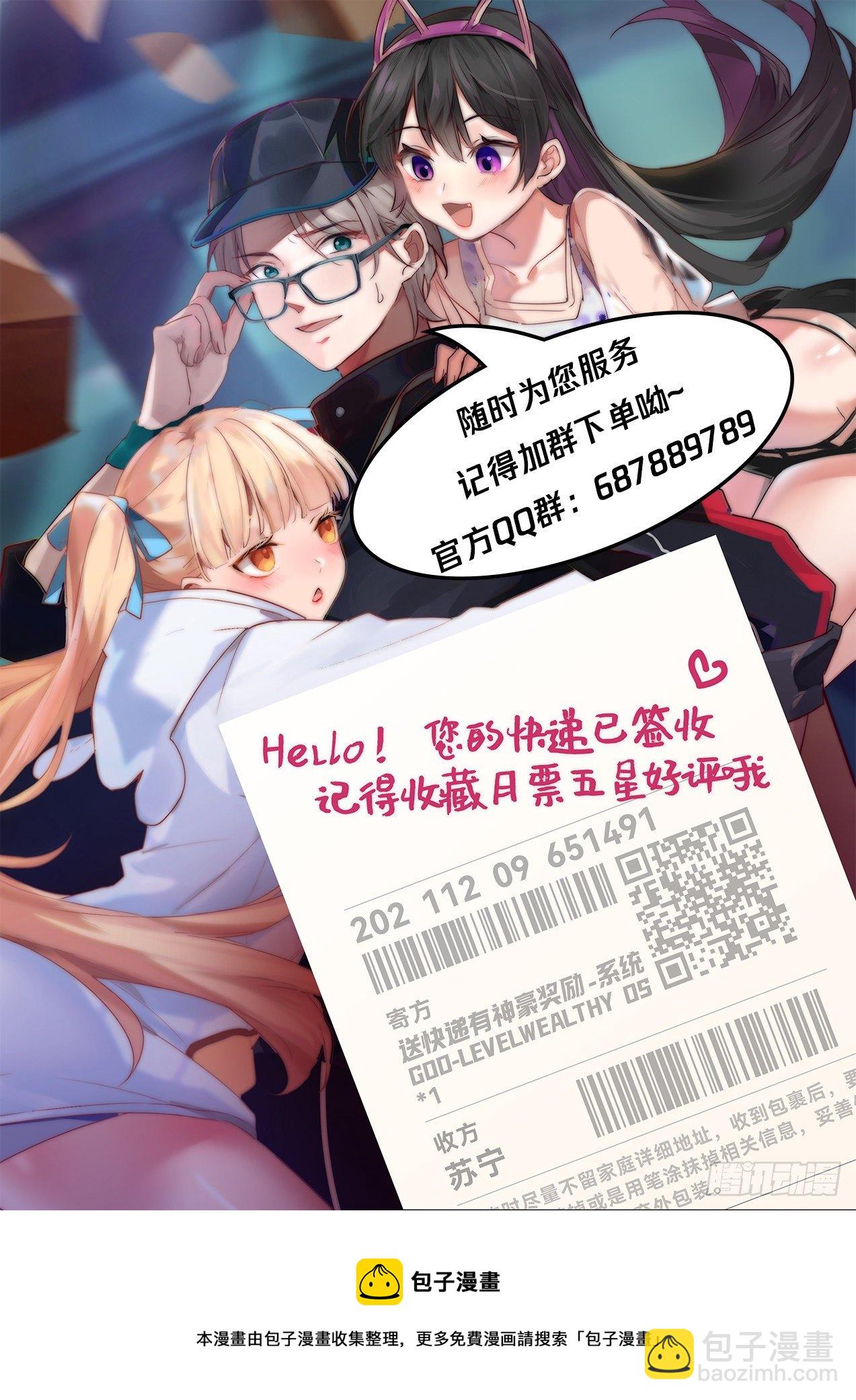 东瀛第一集团-第50话