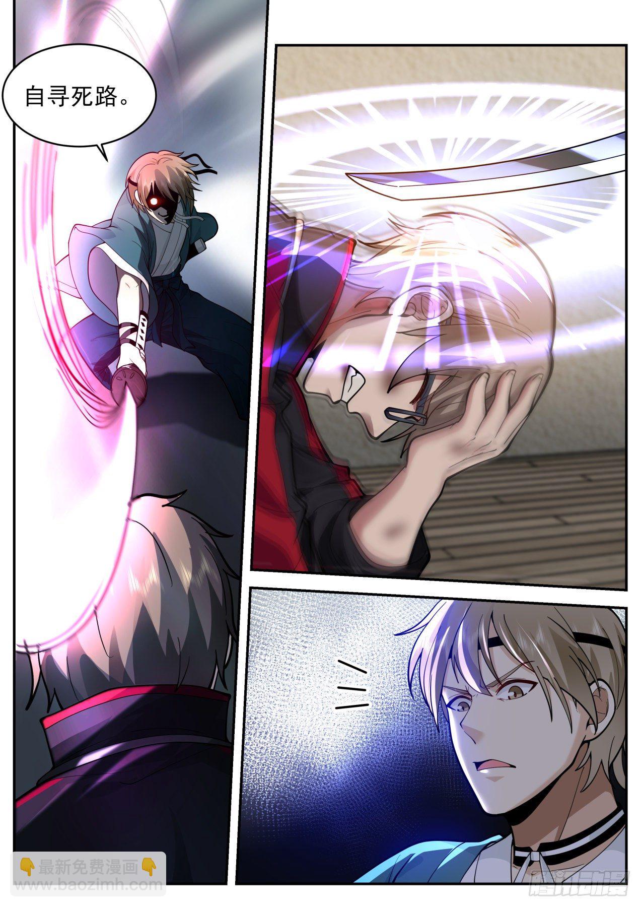 地阶异能者-第52话