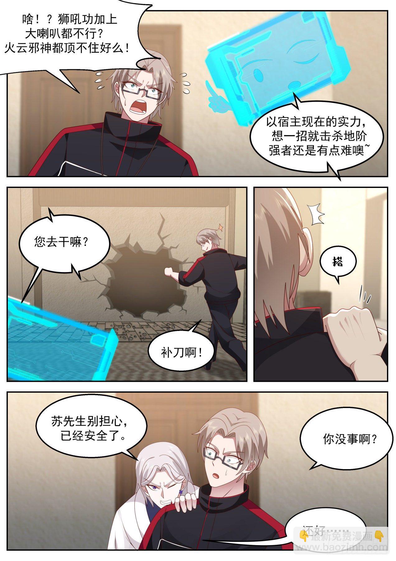 招式超级加倍-第54话