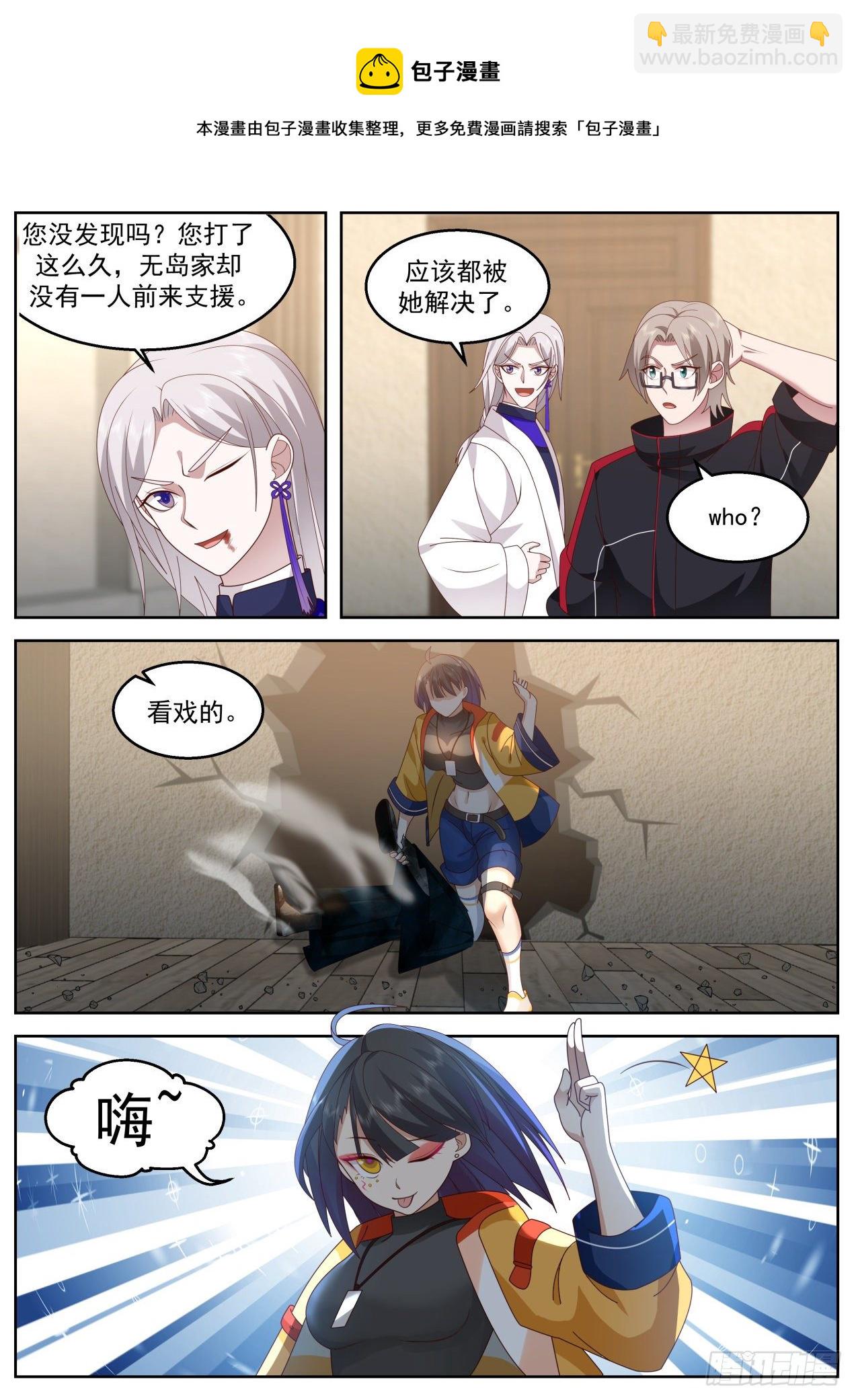 招式超级加倍-第54话