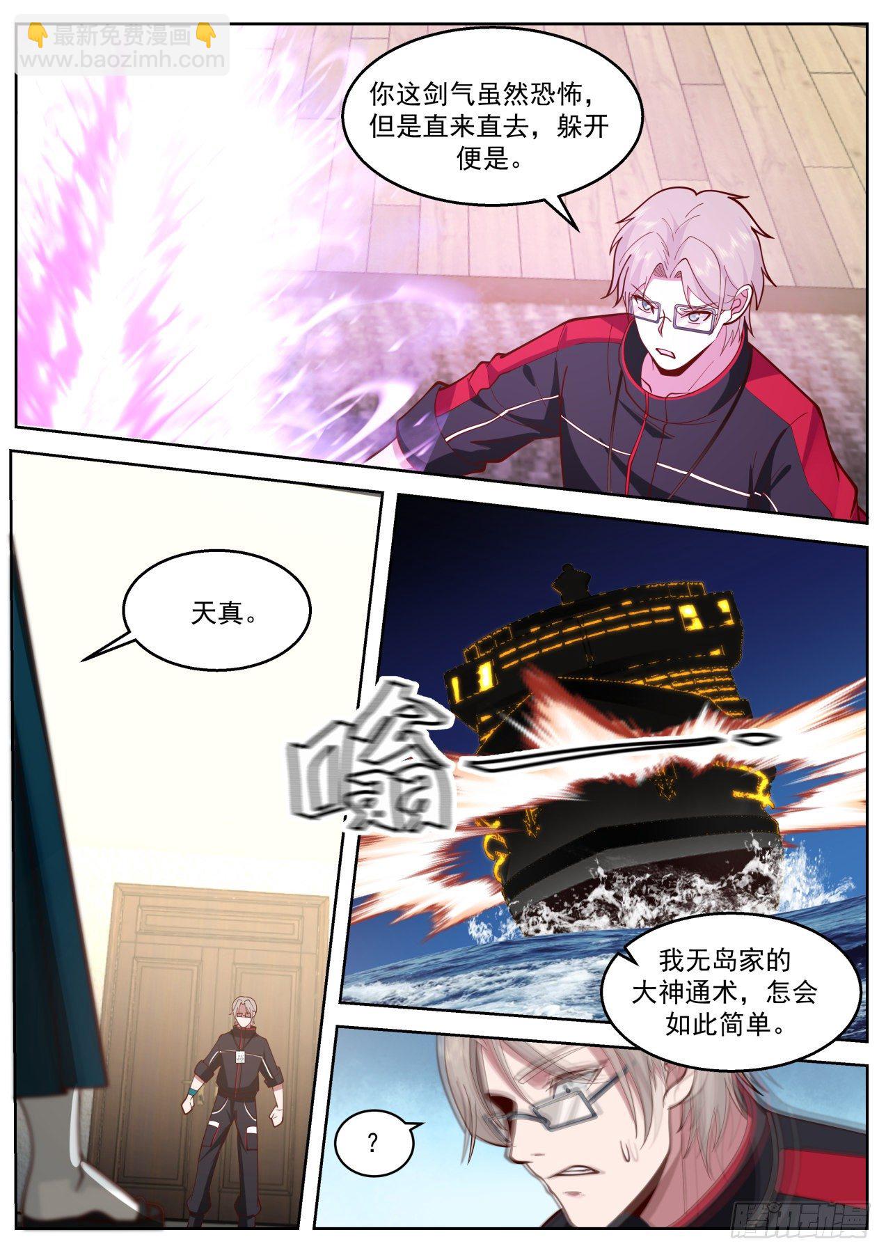 招式超级加倍-第54话