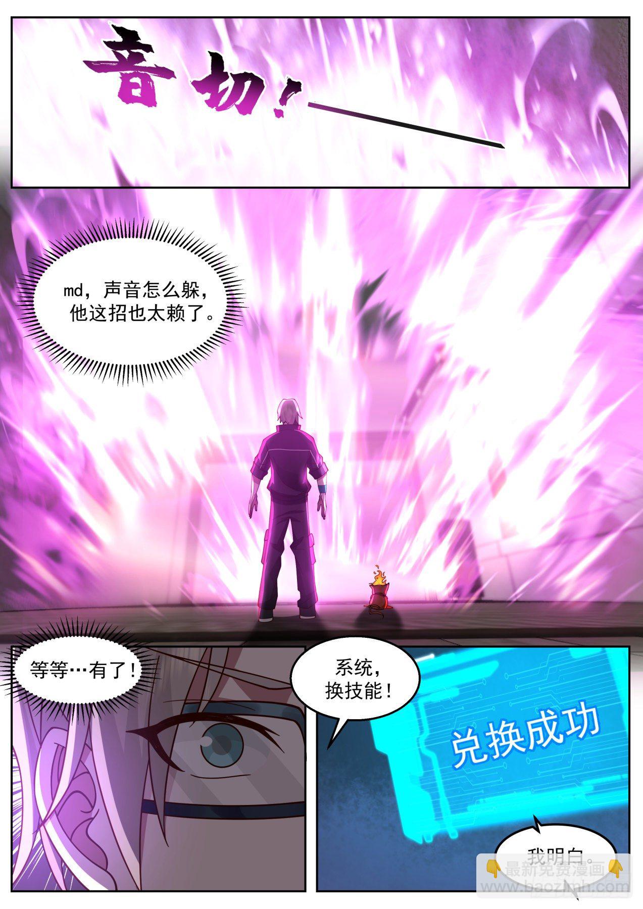 招式超级加倍-第54话