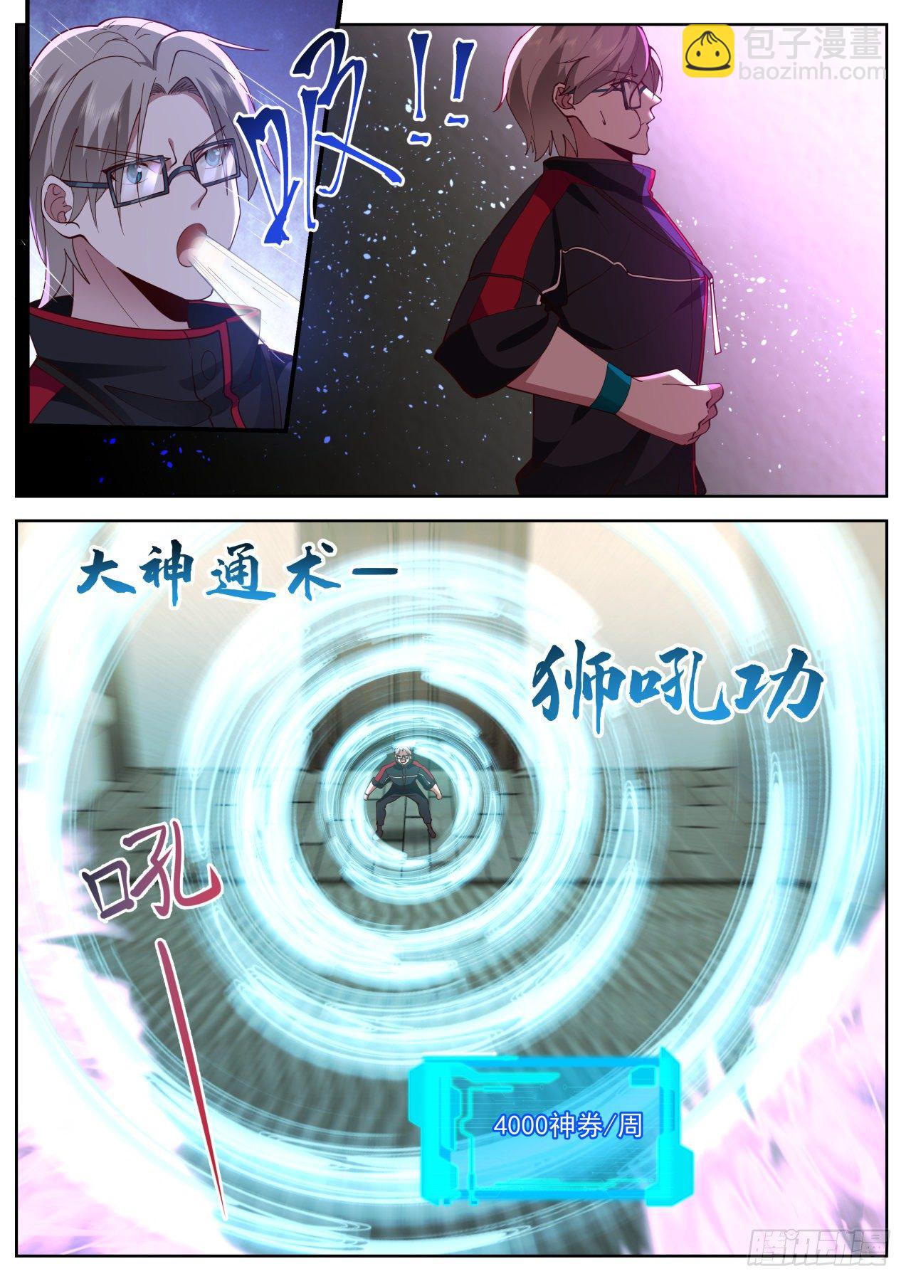 招式超级加倍-第54话