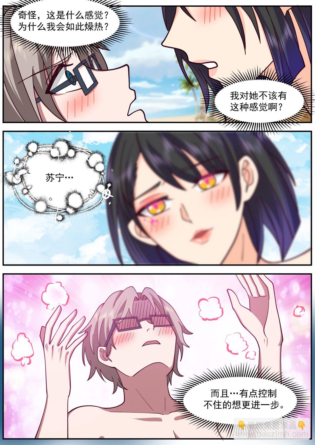 弱肉强食-第58话