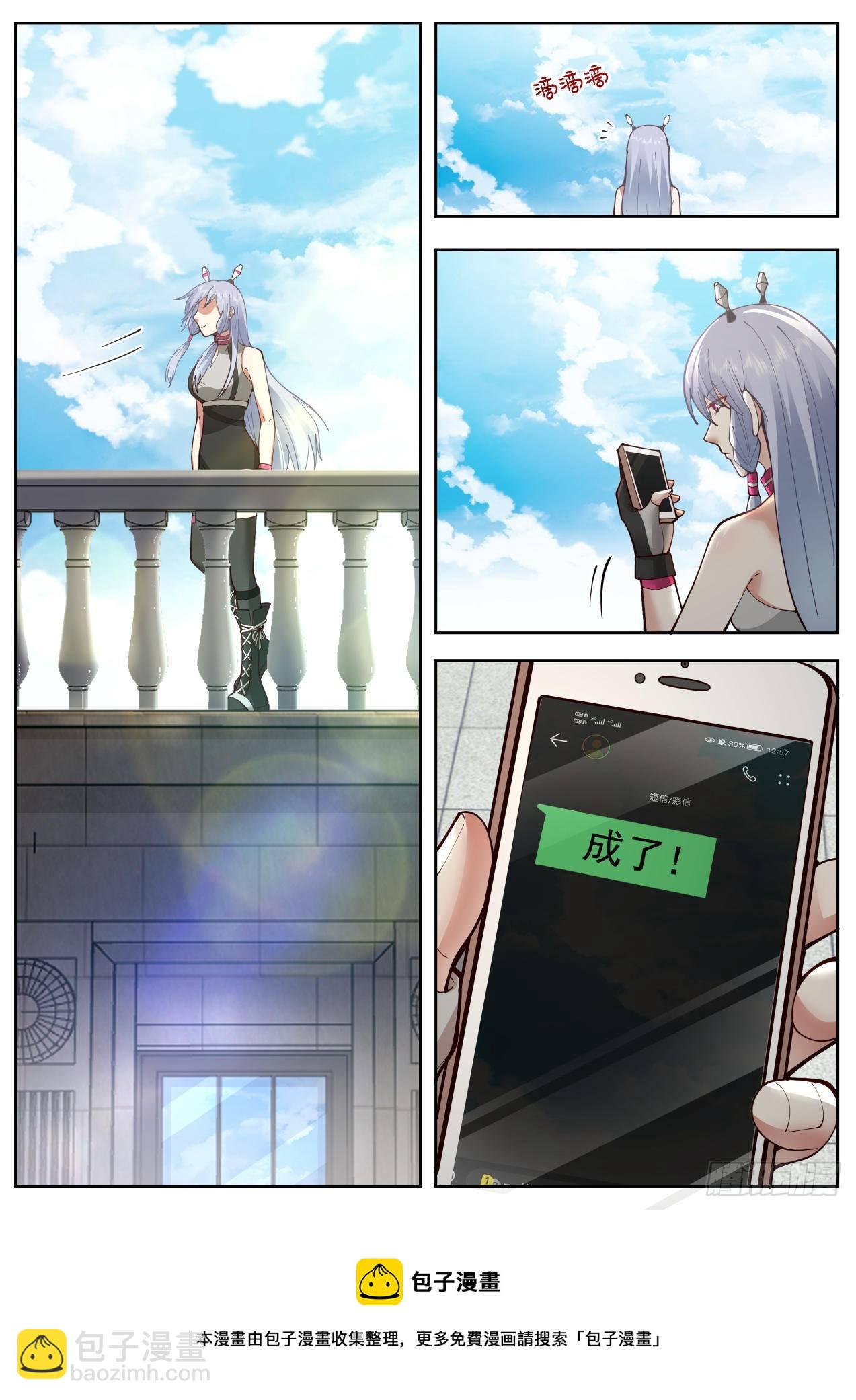 杀手排行第七-第60话