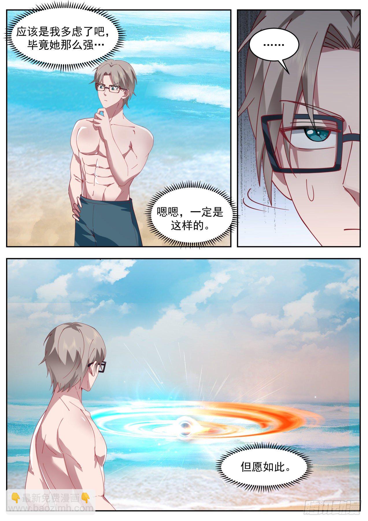 杀手排行第七-第60话